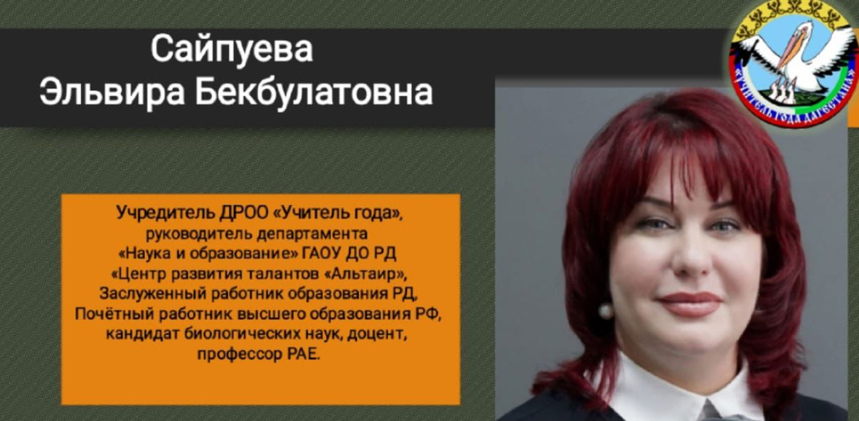 Программа повышения квалификации «Профессиональные конкурсы как основа совершенствования ключевых компетенций педагога», модуль 3 реализуется в ДИРО